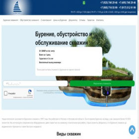 Скриншот главной страницы сайта aqvaparus.ru