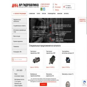 Скриншот главной страницы сайта ar-hydra.com