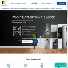 Скриншот главной страницы сайта ar-remservtech.ru