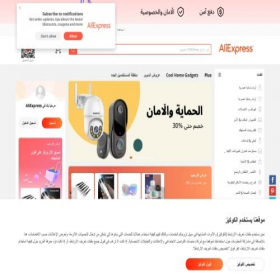 Скриншот главной страницы сайта ar.aliexpress.com