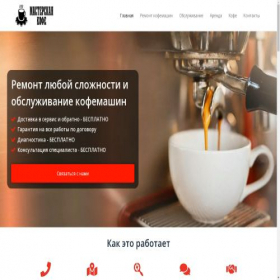 Скриншот главной страницы сайта arabica.by