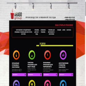 Скриншот главной страницы сайта arago-group.com