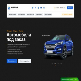 Скриншот главной страницы сайта araivl.ru