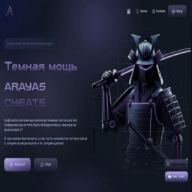 Скриншот главной страницы сайта arayas-cheats.com
