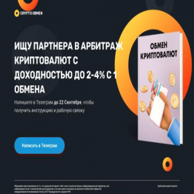Скриншот главной страницы сайта arb-now.click