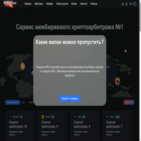 Скриншот главной страницы сайта arb365.net