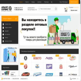 Скриншот главной страницы сайта arbalet23.ru