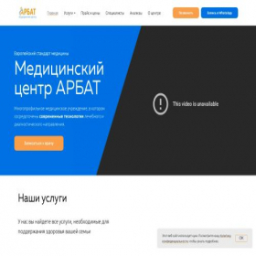 Скриншот главной страницы сайта arbat-med.ru