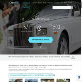 Скриншот главной страницы сайта arbatcar.ru