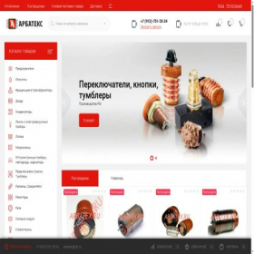 Скриншот главной страницы сайта arbatex.ru