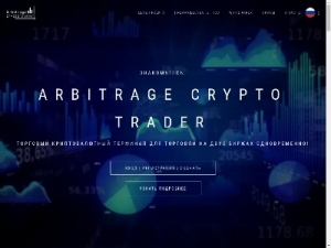 Скриншот главной страницы сайта arbbtc.eu