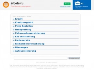 Скриншот главной страницы сайта arbets.ru