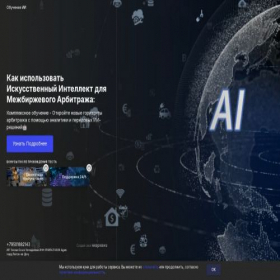 Скриншот главной страницы сайта arbicourse.ru