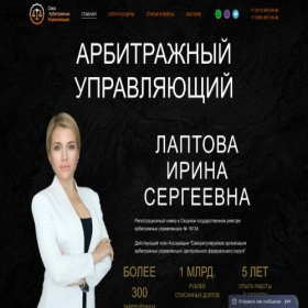 Скриншот главной страницы сайта arbitr-laptova.ru
