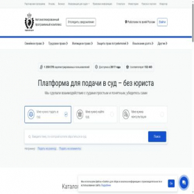 Скриншот главной страницы сайта arbitr.tech