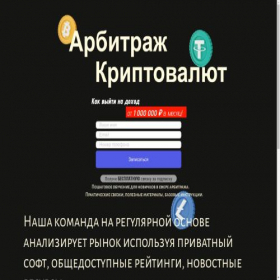 Скриншот главной страницы сайта arbitragekurs.ru
