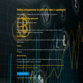 Скриншот главной страницы сайта arbitragework.ru