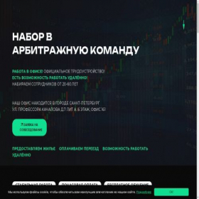 Скриншот главной страницы сайта arbitragiume.ru