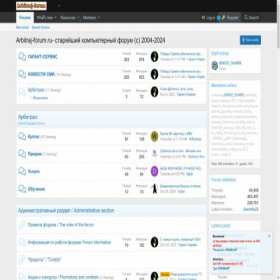 Скриншот главной страницы сайта arbitraj-forum.ru