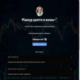 Скриншот главной страницы сайта arbitration-online.ru