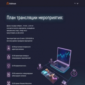 Скриншот главной страницы сайта arbitroom.info