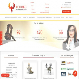 Скриншот главной страницы сайта arbitrphoenix.ru