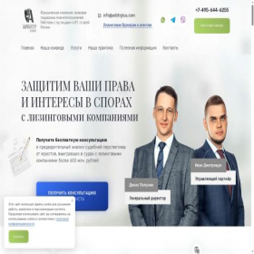Скриншот главной страницы сайта arbitrplus.com