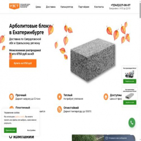 Скриншот главной страницы сайта arbolit-uzst.ru