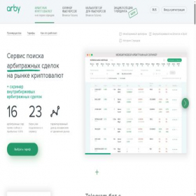Скриншот главной страницы сайта arby.trade