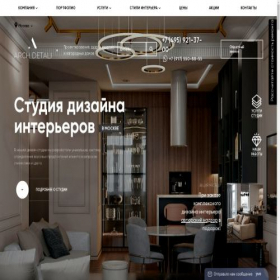 Скриншот главной страницы сайта archdetali.ru