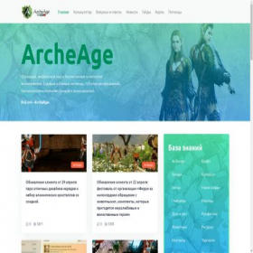 Скриншот главной страницы сайта archeage-wiki.ru
