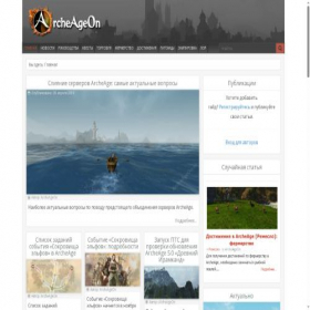 Скриншот главной страницы сайта archeageon.ru