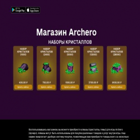 Скриншот главной страницы сайта archero.store