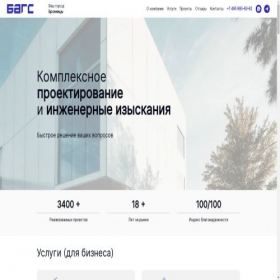 Скриншот главной страницы сайта archgeo.ru