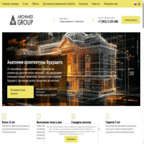 Скриншот главной страницы сайта archimedgroup.ru