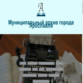 Скриншот главной страницы сайта archiv.city-yaroslavl.ru