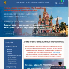 Скриншот главной страницы сайта archive-diploman24.ru
