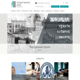 Скриншот главной страницы сайта archive.perm.ru