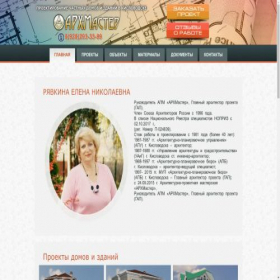 Скриншот главной страницы сайта archmaster26.ru