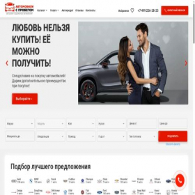 Скриншот главной страницы сайта archmotors.ru