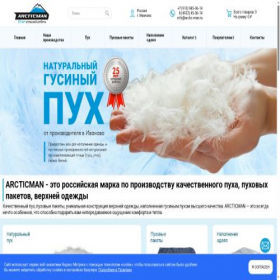 Скриншот главной страницы сайта arctic-man.ru