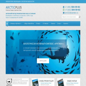 Скриншот главной страницы сайта arctic-plus.ru