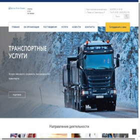 Скриншот главной страницы сайта arcticatomservice.ru