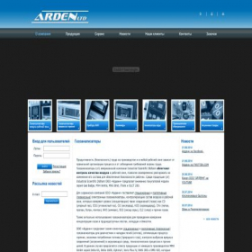 Скриншот главной страницы сайта ardens.biz