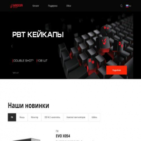 Скриншот главной страницы сайта ardor-gaming.com