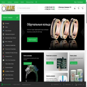 Скриншот главной страницы сайта ardos-kmv.com
