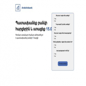 Скриншот главной страницы сайта ardshin-bank.site