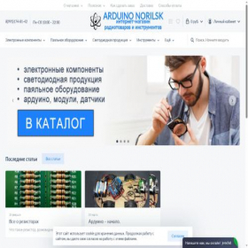 Скриншот главной страницы сайта arduinonorilsk.ru