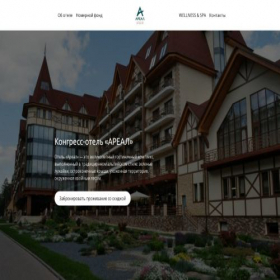 Скриншот главной страницы сайта areal-hotel-kupavna.online