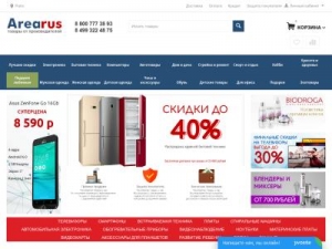 Скриншот главной страницы сайта arearus.ru